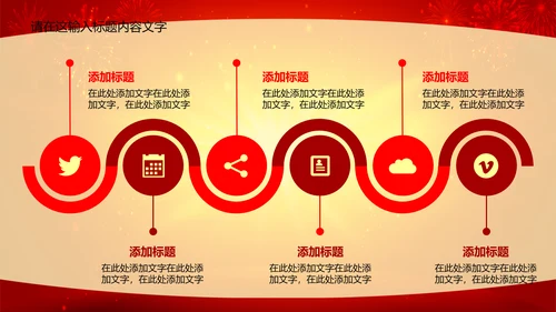 毕业典礼ppt动态模板