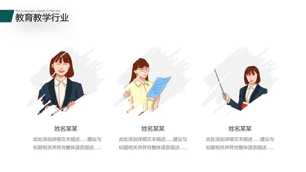 2021精美大气设计公开课教学设计通用教育培训机构宣传ppt