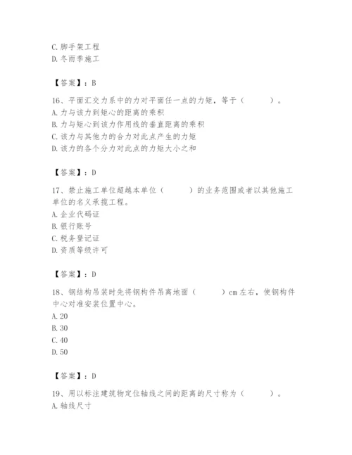 2024年材料员之材料员基础知识题库附参考答案（能力提升）.docx