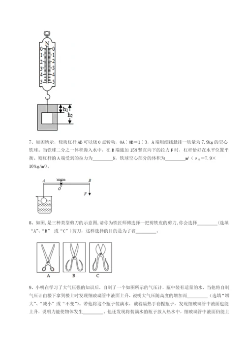 小卷练透重庆长寿一中物理八年级下册期末考试达标测试试题（含详细解析）.docx
