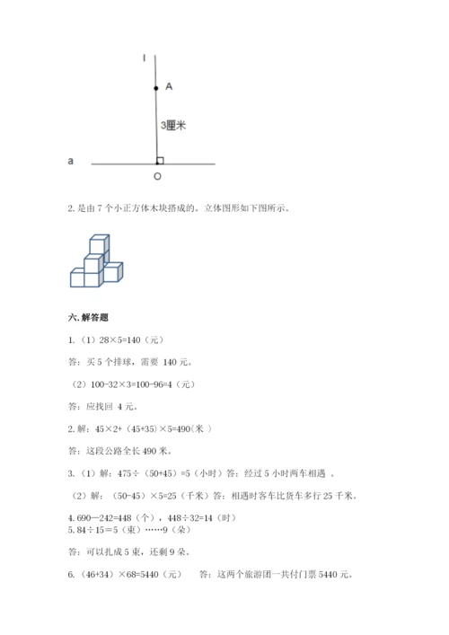 苏教版四年级上册数学期末卷及完整答案（名师系列）.docx