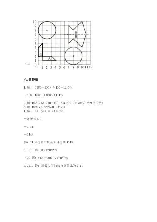 2022人教版六年级上册数学期末考试试卷及答案（网校专用）.docx