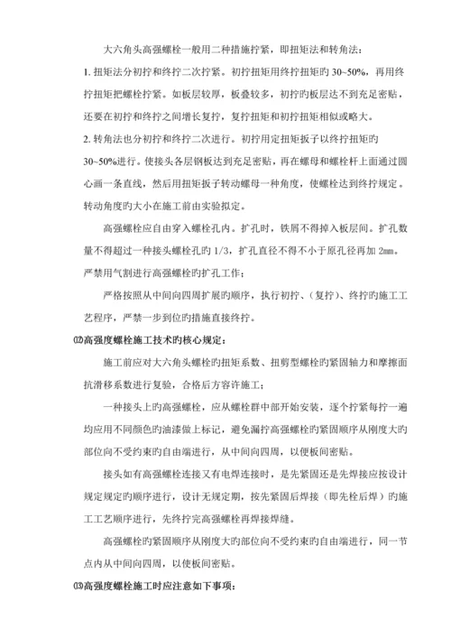 安装作业基础指导书.docx