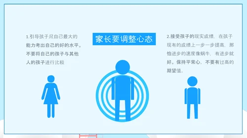 可爱卡通风高中三年级期末家长会PPT模板
