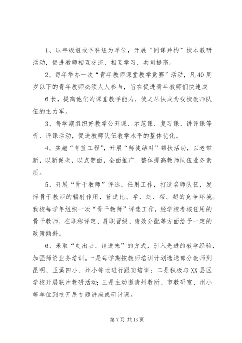 创先争优促大金村新农村建设跨越提升 (3).docx