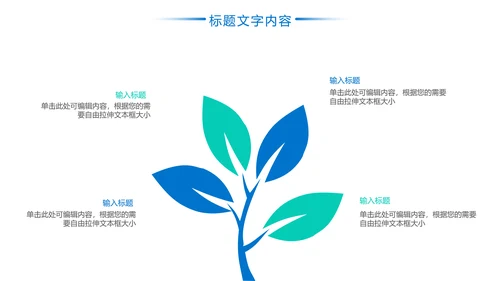 羽毛球健身运动校园羽毛球比赛PPT模板