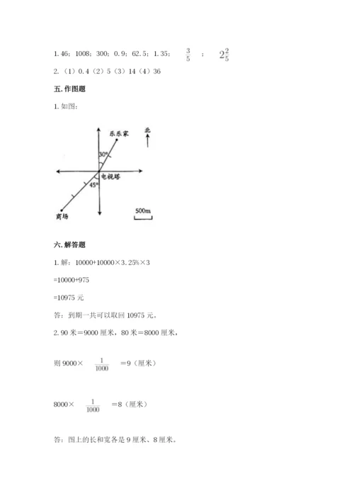 沪教版数学六年级下册期末检测试题及参考答案1套.docx