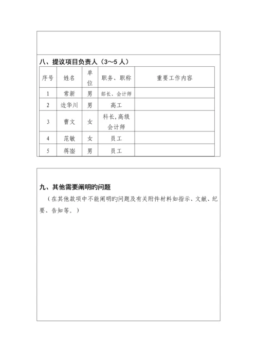 质量成本核算方案.docx