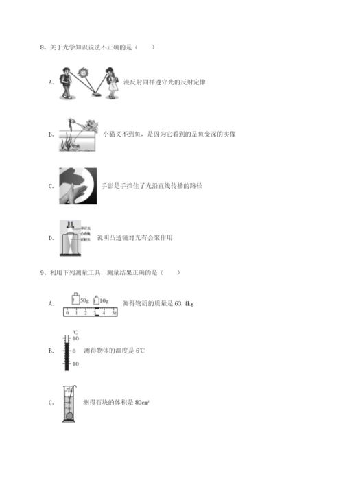 滚动提升练习安徽无为县襄安中学物理八年级下册期末考试专题攻克试题（含详解）.docx