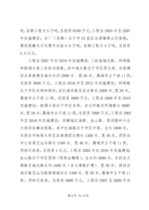 篇一：20XX年住房和城乡建设局年工作总结及计划 (2).docx