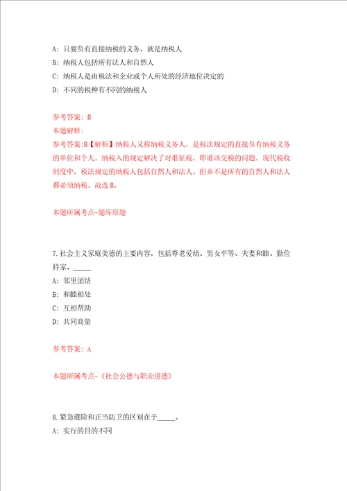 浙江省台州市路桥区博物馆招考1名编外讲解员强化训练卷第9次