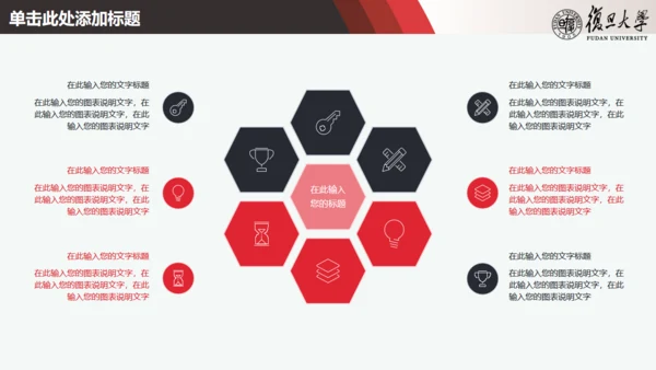简约论文答辩通用PPT课件模板