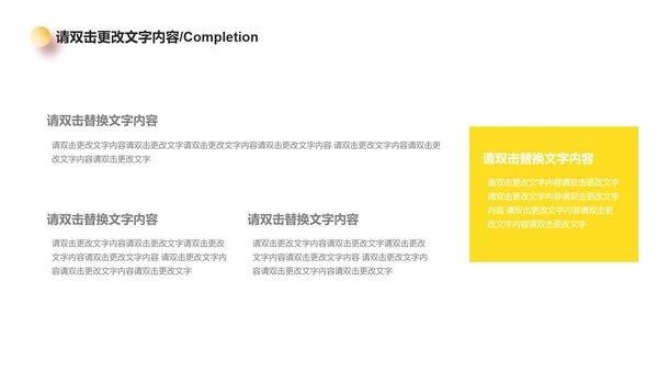 黄色简约风毕业答辩PPT模板