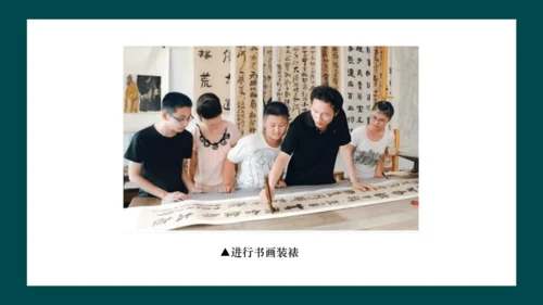 第四单元《自己办展览》课件（共30页）