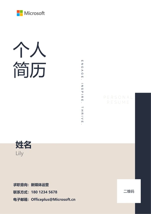 蓝灰色商务通用个人简历