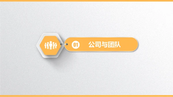 微立体彩色商业计划书通用PPT模板