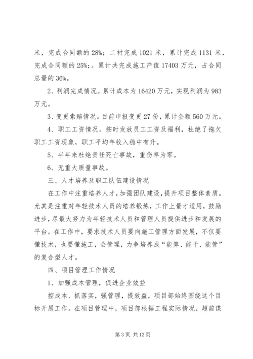 年上半年行政工作总结及下半年工作安排.docx