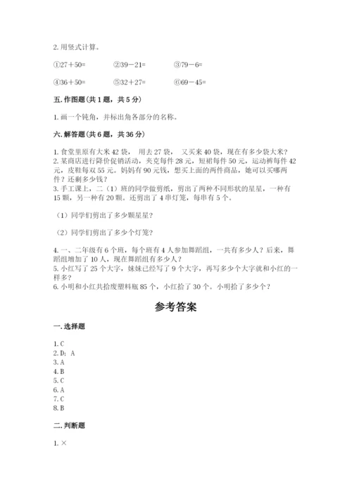 2022人教版二年级上册数学期中测试卷含答案（b卷）.docx