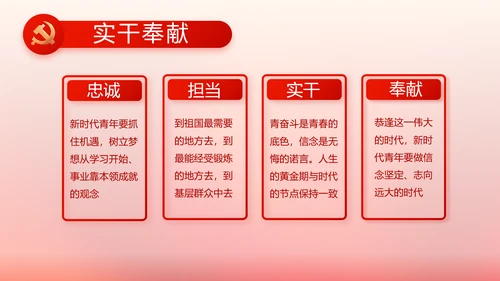 党建党支部工作总结汇报计划PPT党课