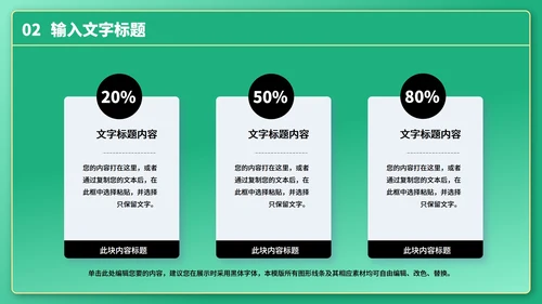 3D风格年终总结PPT模板
