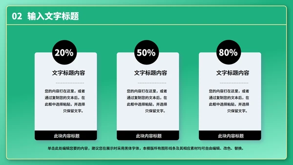 3D风格年终总结PPT模板