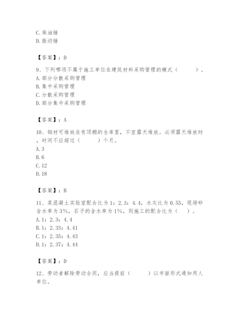 2024年材料员之材料员基础知识题库及完整答案【精品】.docx