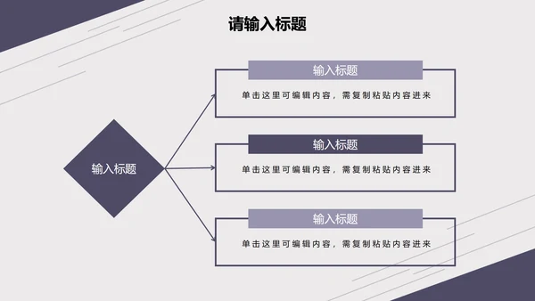 紫色淡雅线条商务总结报告PPT模板