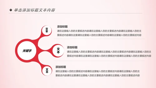 手绘关爱儿童留守儿童爱心公益慈善PPT模板