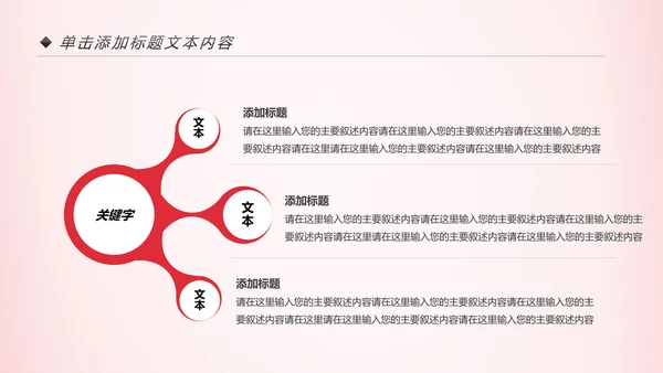 手绘关爱儿童留守儿童爱心公益慈善PPT模板
