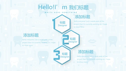 蓝色医疗牙科口腔健康动态PPT