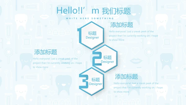 蓝色医疗牙科口腔健康动态PPT