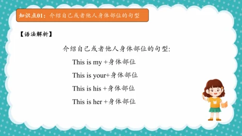 Module10（复习课件）-2023-2024学年三年级英语上册（外研版三起）(共37张PPT)