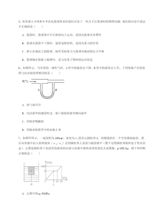 基础强化江苏南通市田家炳中学物理八年级下册期末考试综合练习试卷（含答案解析）.docx