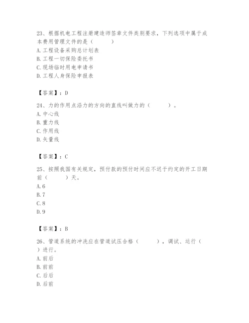 2024年施工员之设备安装施工基础知识题库及参考答案（夺分金卷）.docx