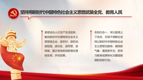党建党支部年终工作总结汇报PPT党课
