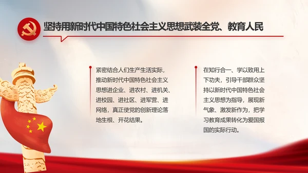 党建党支部年终工作总结汇报PPT党课