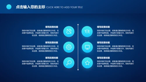 蓝色科技2020年终总结新年计划述职报告PPT