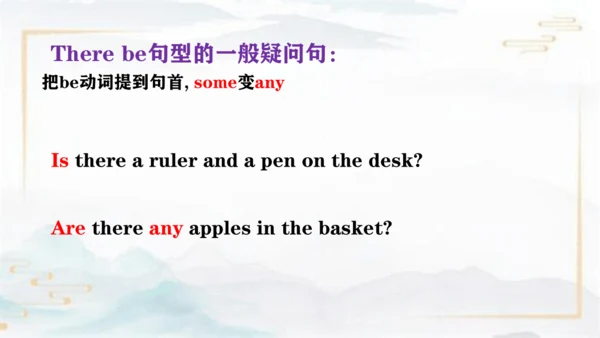 小学英语人教版（PEP）（2024）五年级上册 there be句型复习课件(共18张PPT)