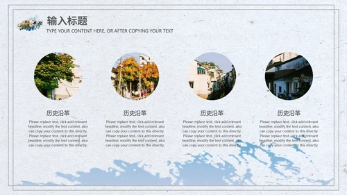 江南风情小桥流水通用PPT模板