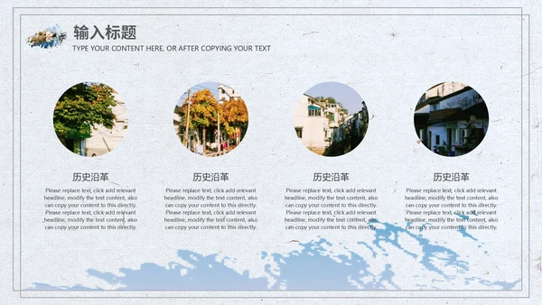江南风情小桥流水通用PPT模板