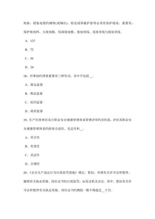 2023年四川省安全工程师安全生产管理重大事故隐患试题.docx