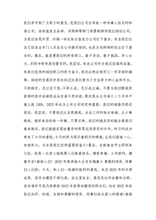 2022最新工会女工工作优秀个人事迹材料整理两篇