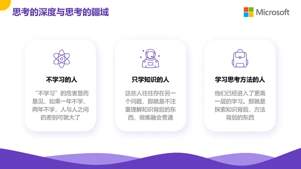 紫色企业教育公司培训PPT模板