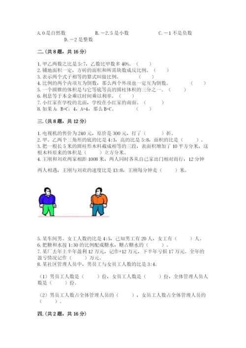 小学六年级数学摸底考试题及参考答案【满分必刷】.docx