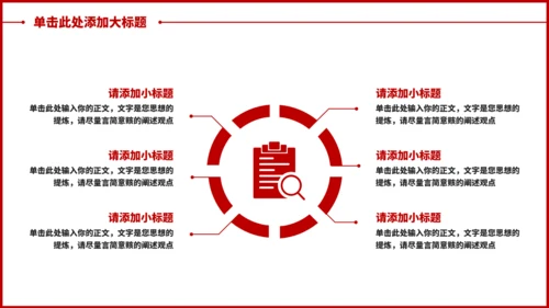 党的伟大精神党风党建党课主题宣传