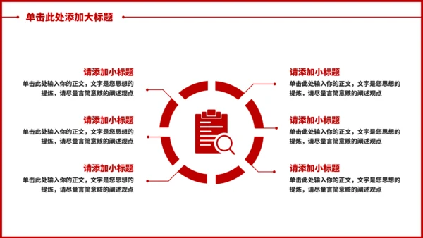 党的伟大精神党风党建党课主题宣传