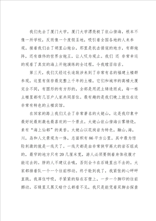 春节叙事的作文汇总九篇