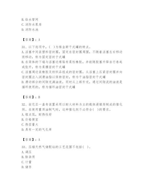 2024年公用设备工程师之专业知识（动力专业）题库精品（完整版）.docx