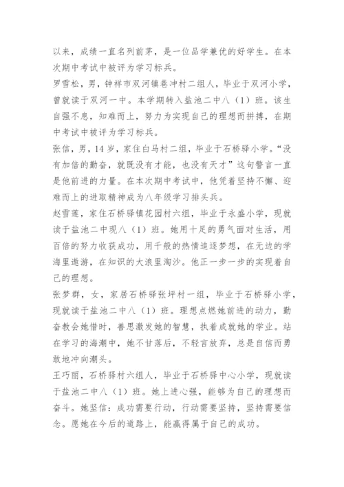 学校学习标兵颁奖词.docx