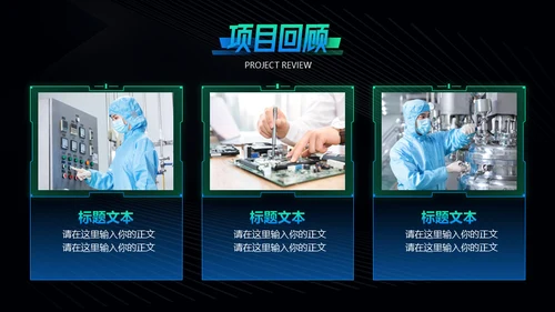 科技互联网大数据产业项目计划书通用PPT模板